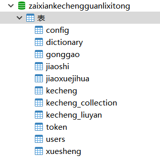 数据库.png