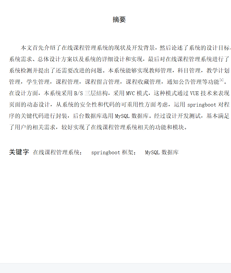 摘要.png