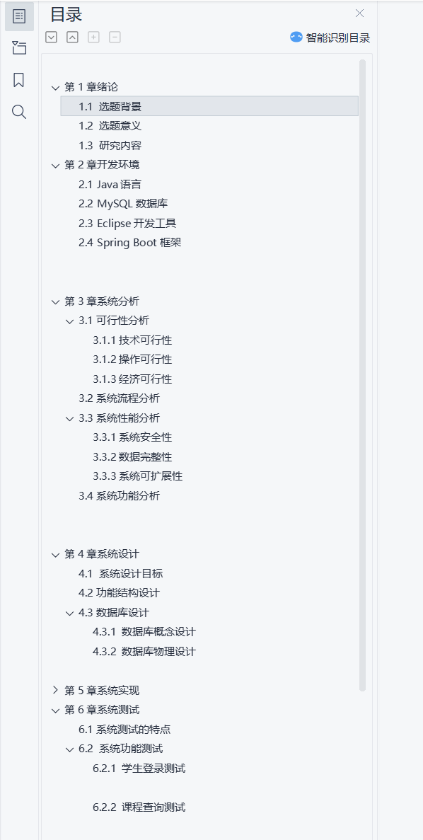 目录.png