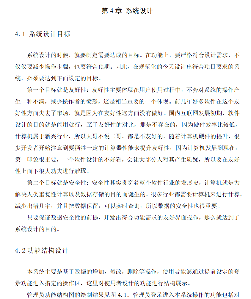 系统设计.png