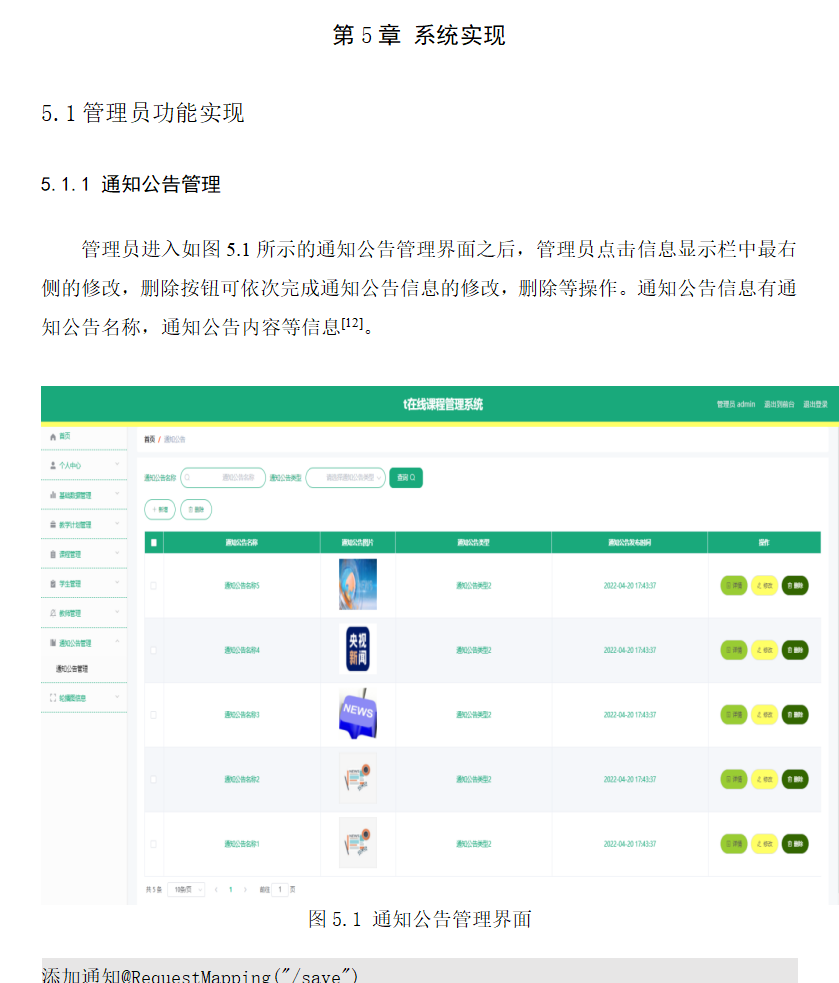 系统实现.png