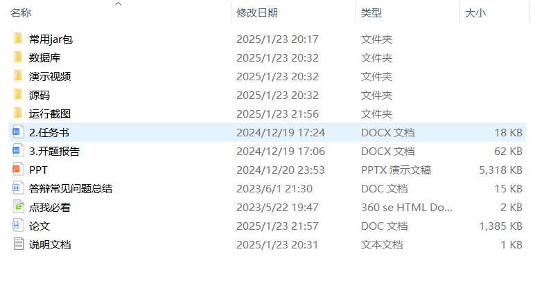 项目内容.png