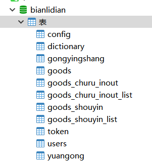 数据库.png