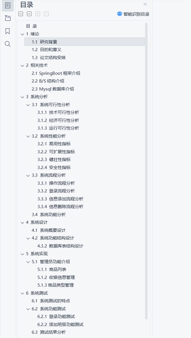 目录.png