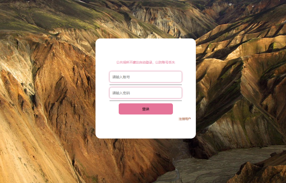 用户登录 (2).png