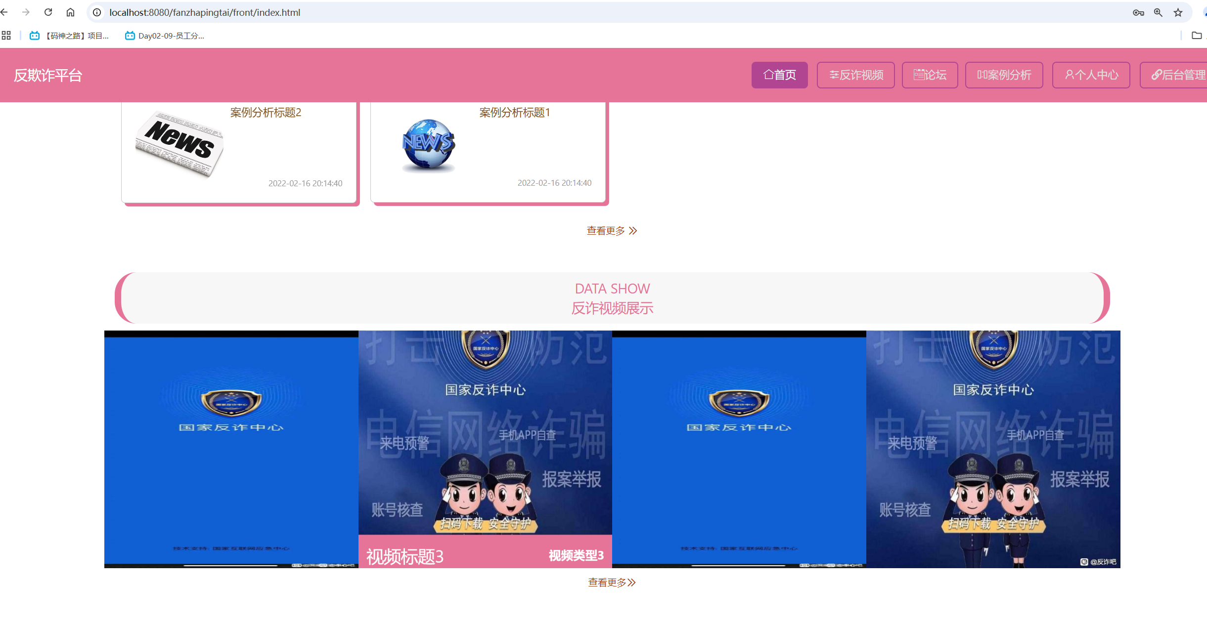 首页.png