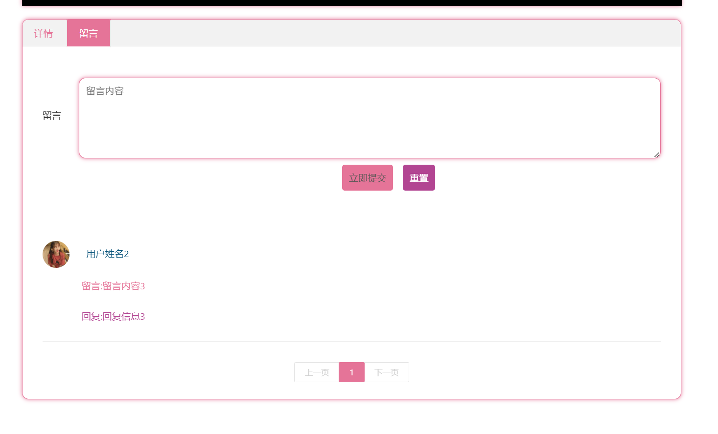 用户留言.png
