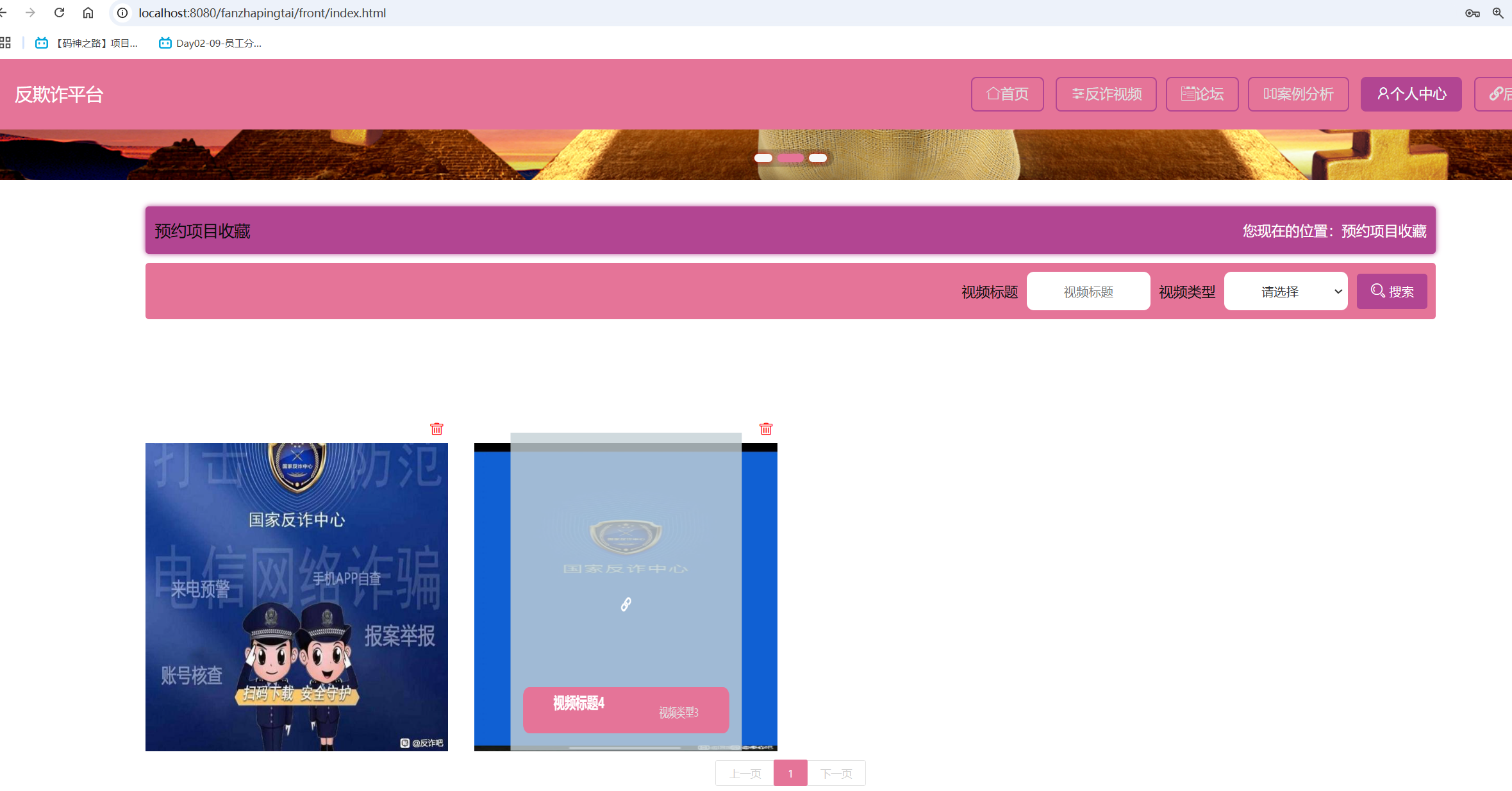 用户收藏.png