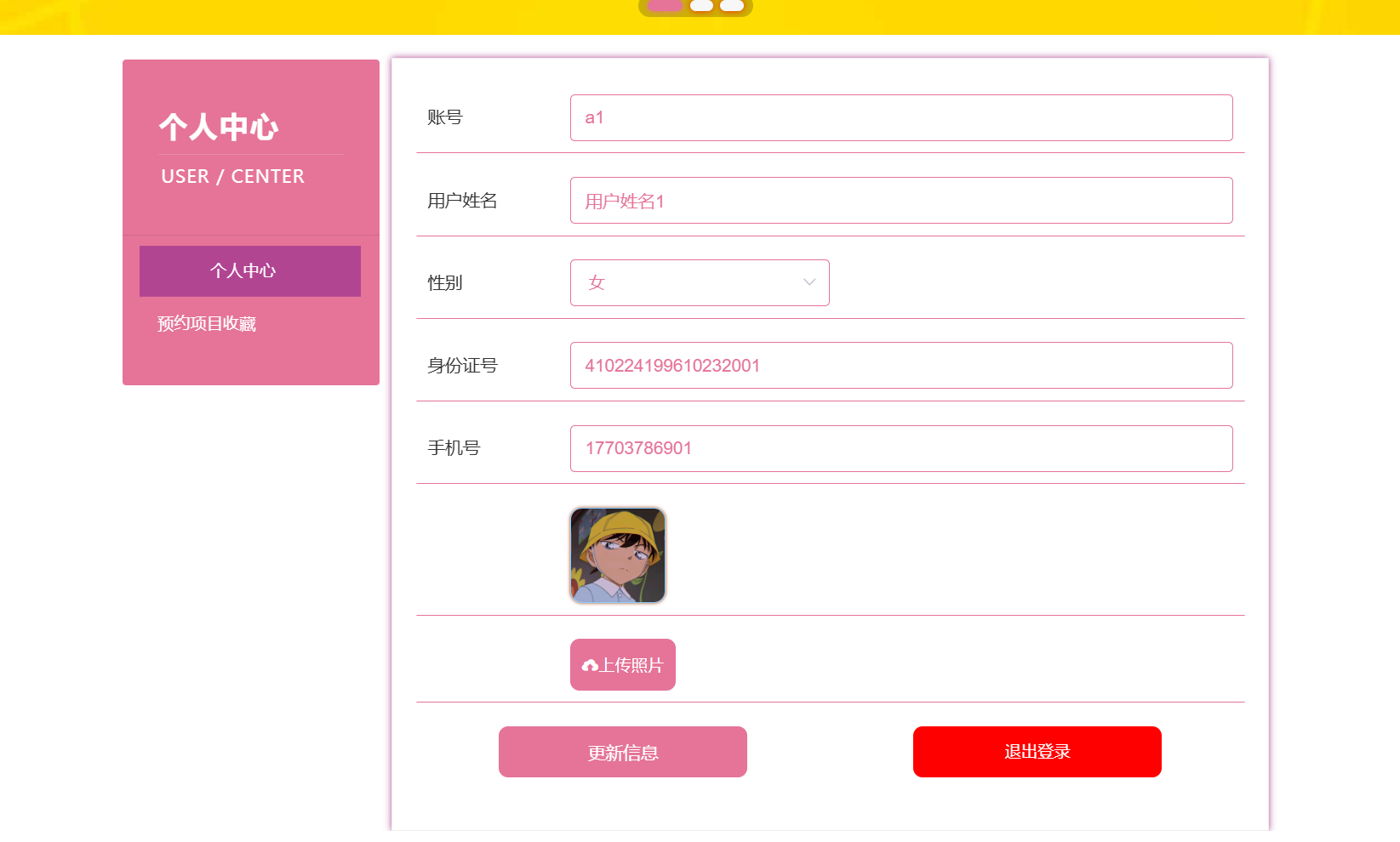 个人中心.png