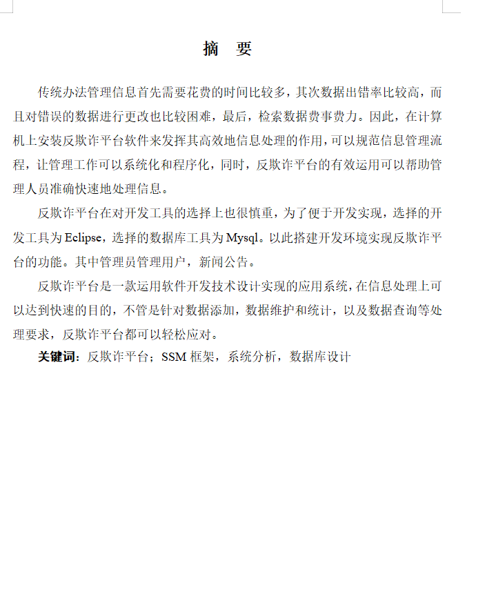 摘要.png