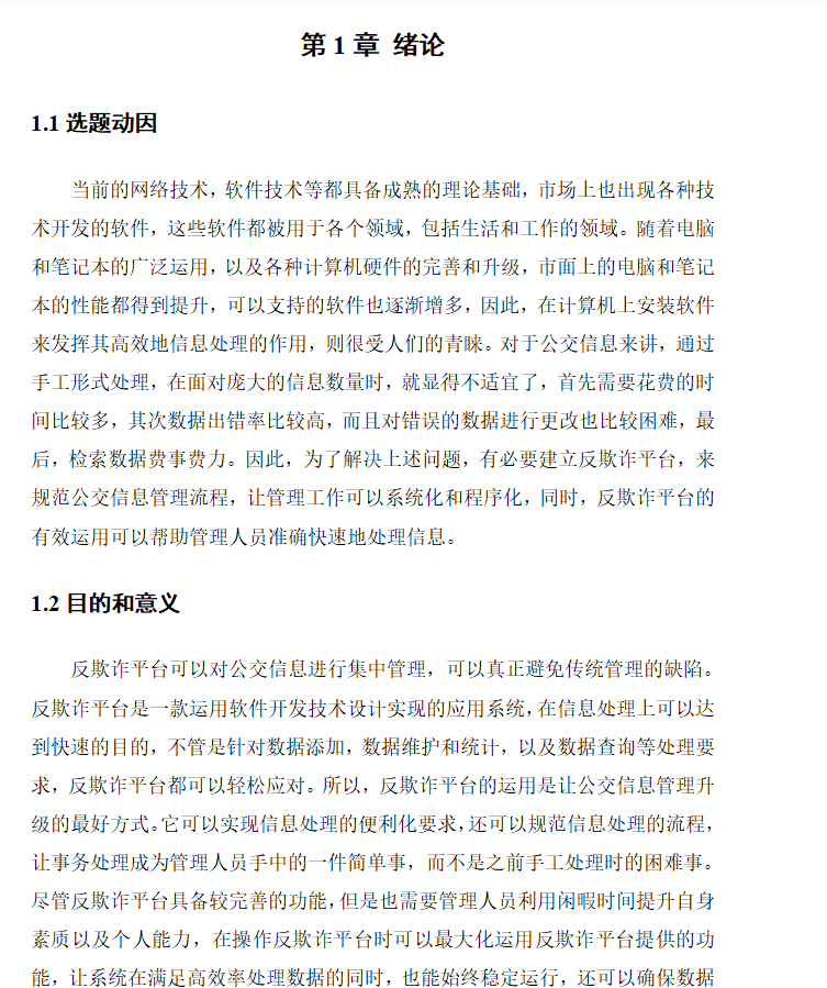 绪论 (2).png