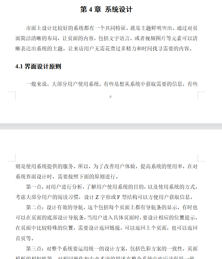系统设计.png