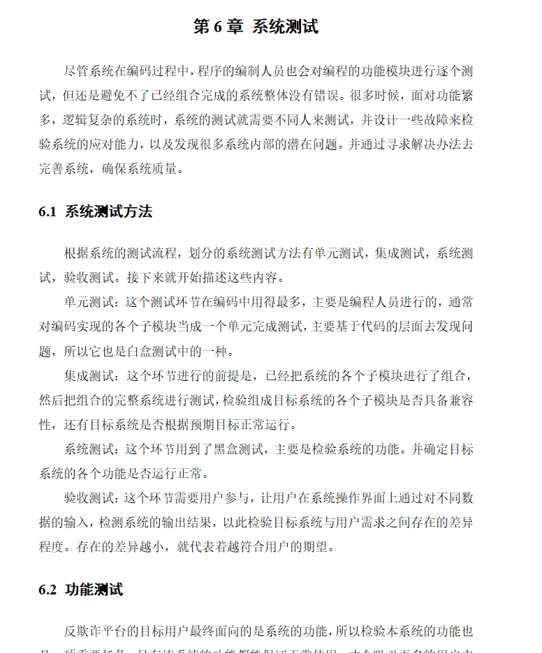 系统测试.png