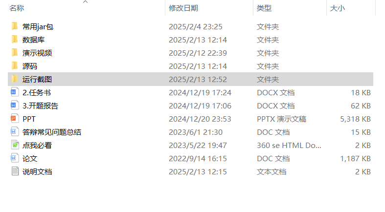 项目内容.png