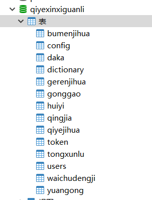 数据库.png