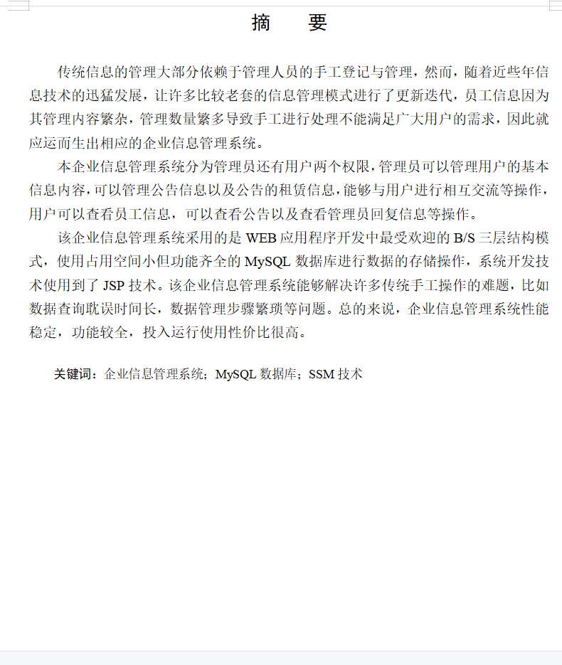 摘要.png