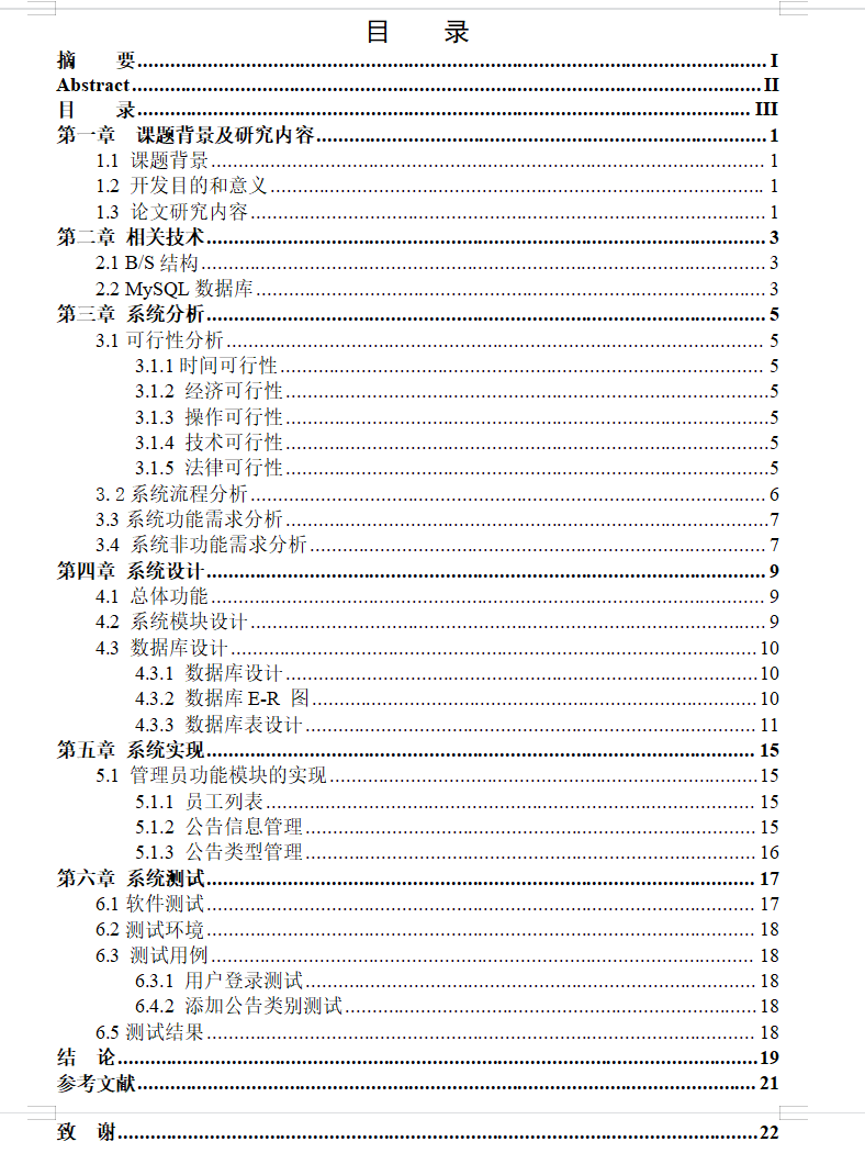 目录.png