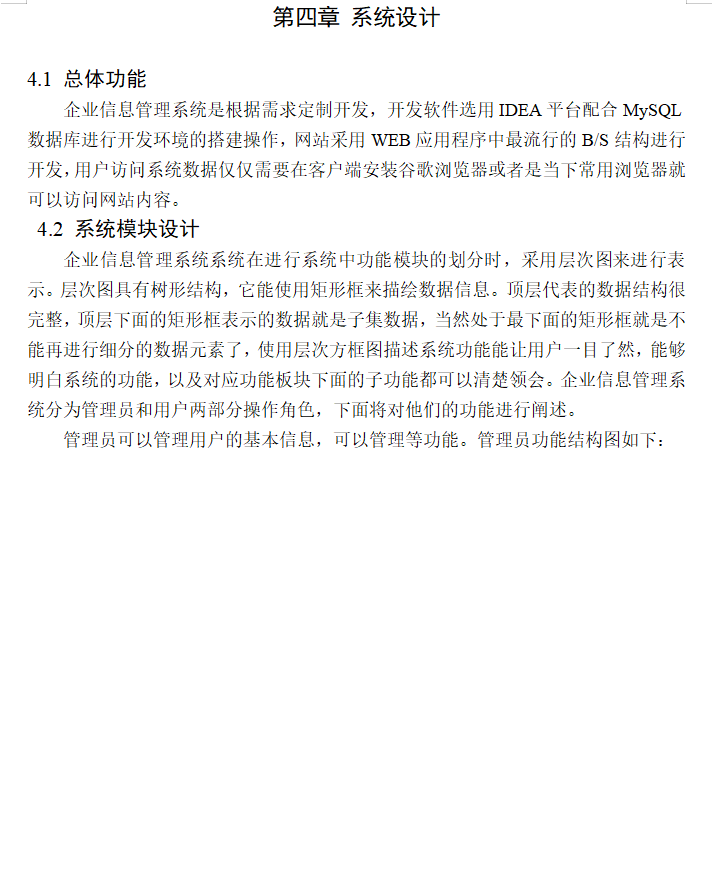 系统设计.png