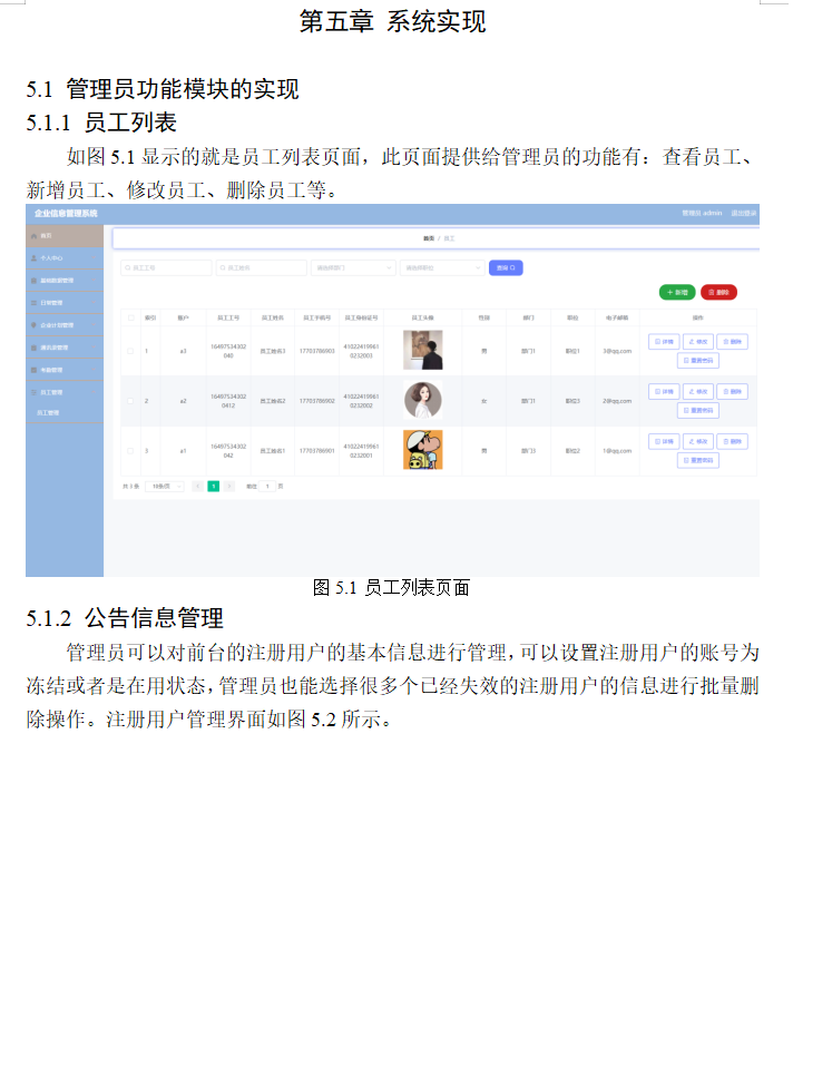 系统实现.png