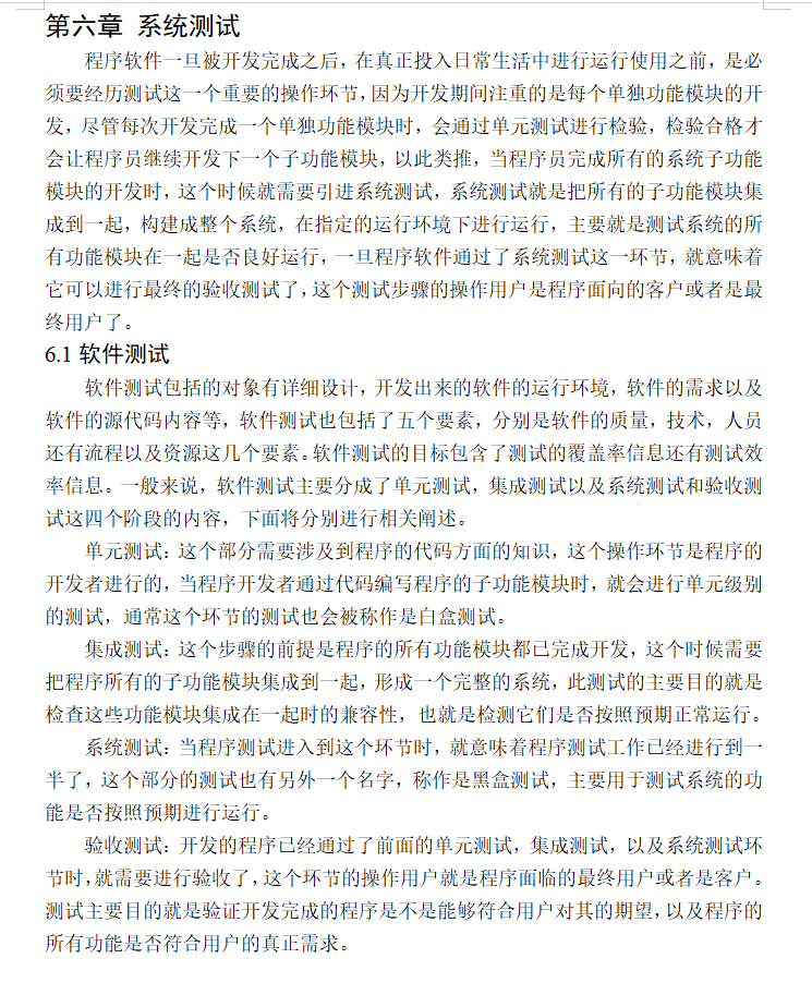 系统测试.png