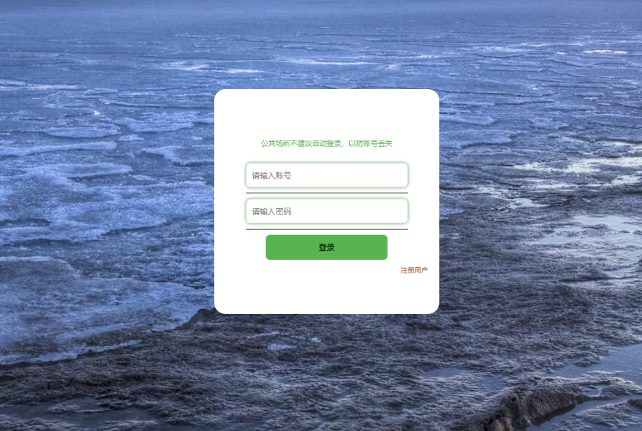 用户登录.png