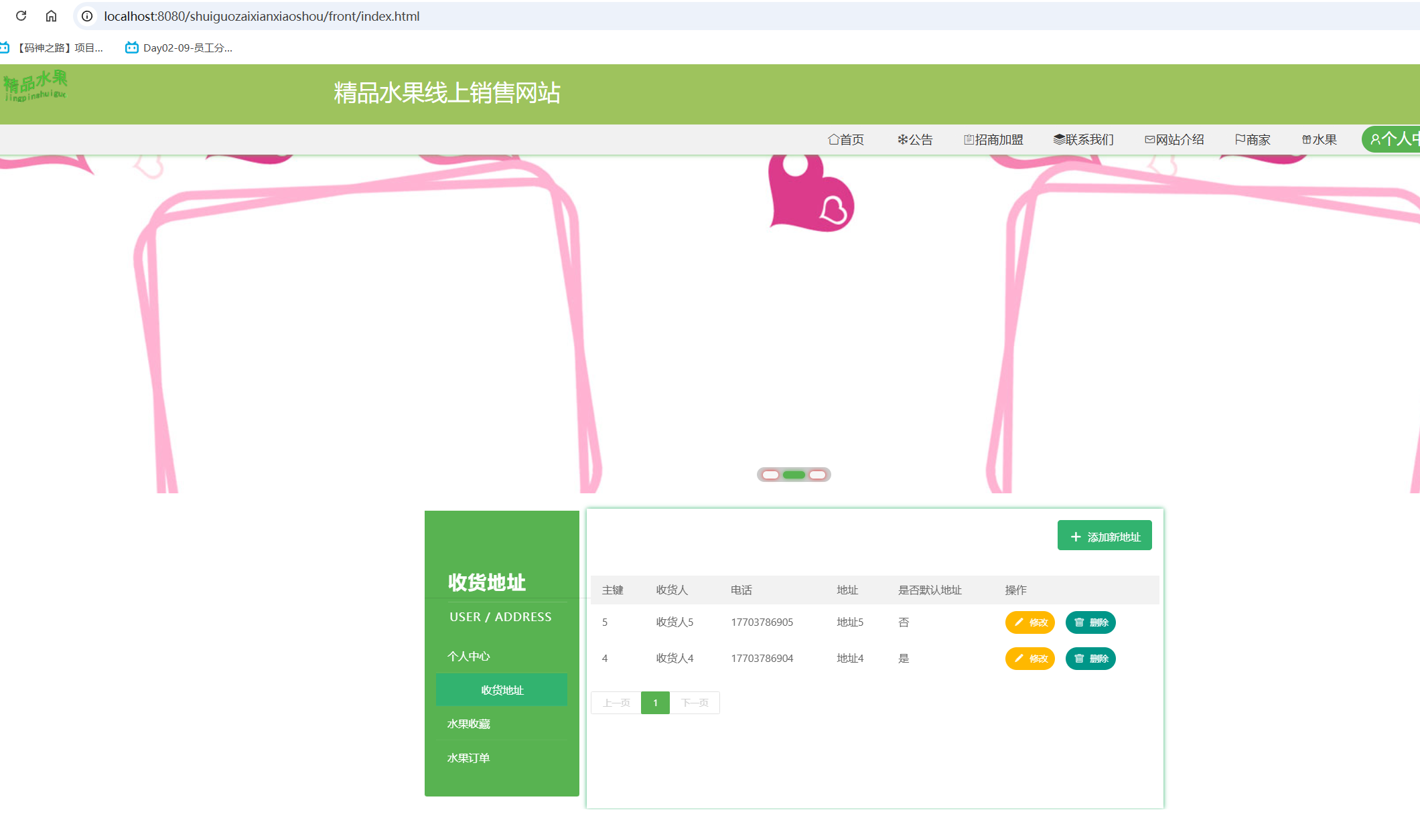 收货地址.png