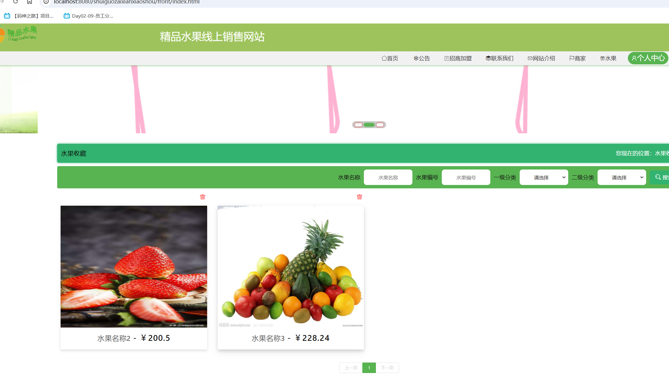 用户收藏.png