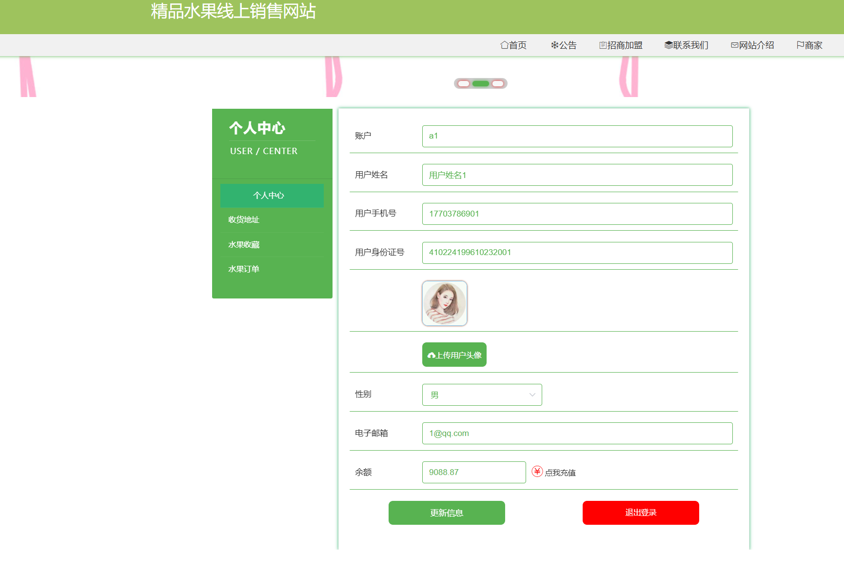 个人中心.png