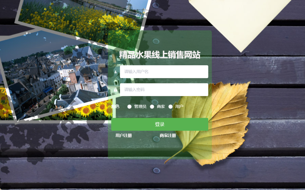 后台登录.png