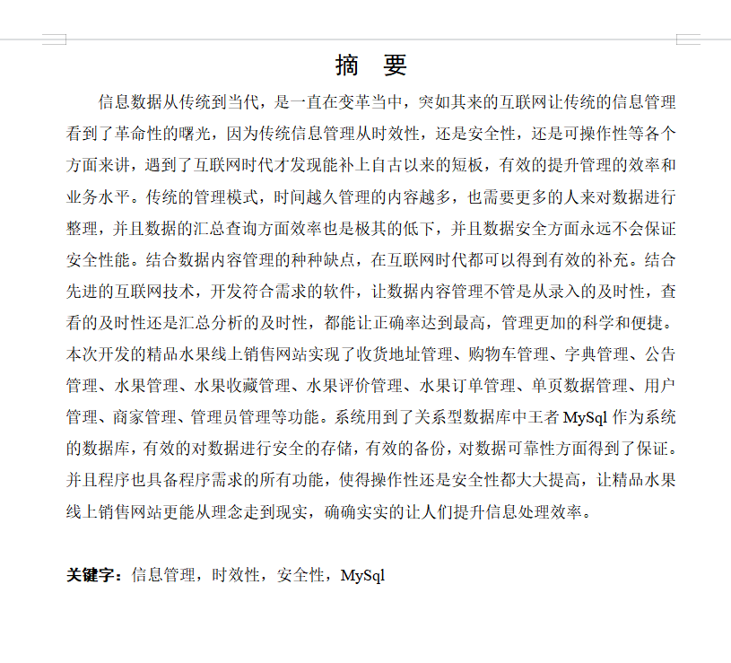 摘要.png