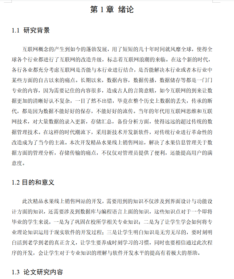 绪论.png