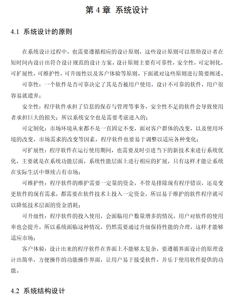 系统设计.png