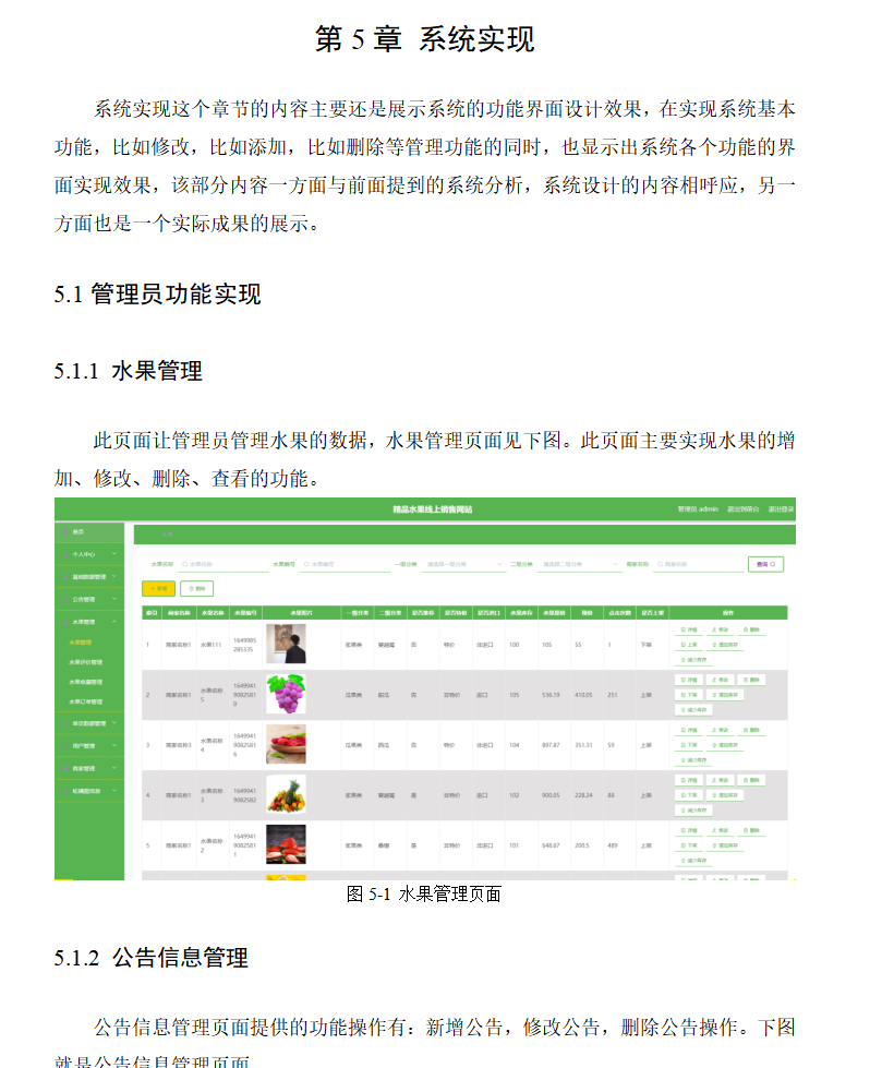 系统实现.png