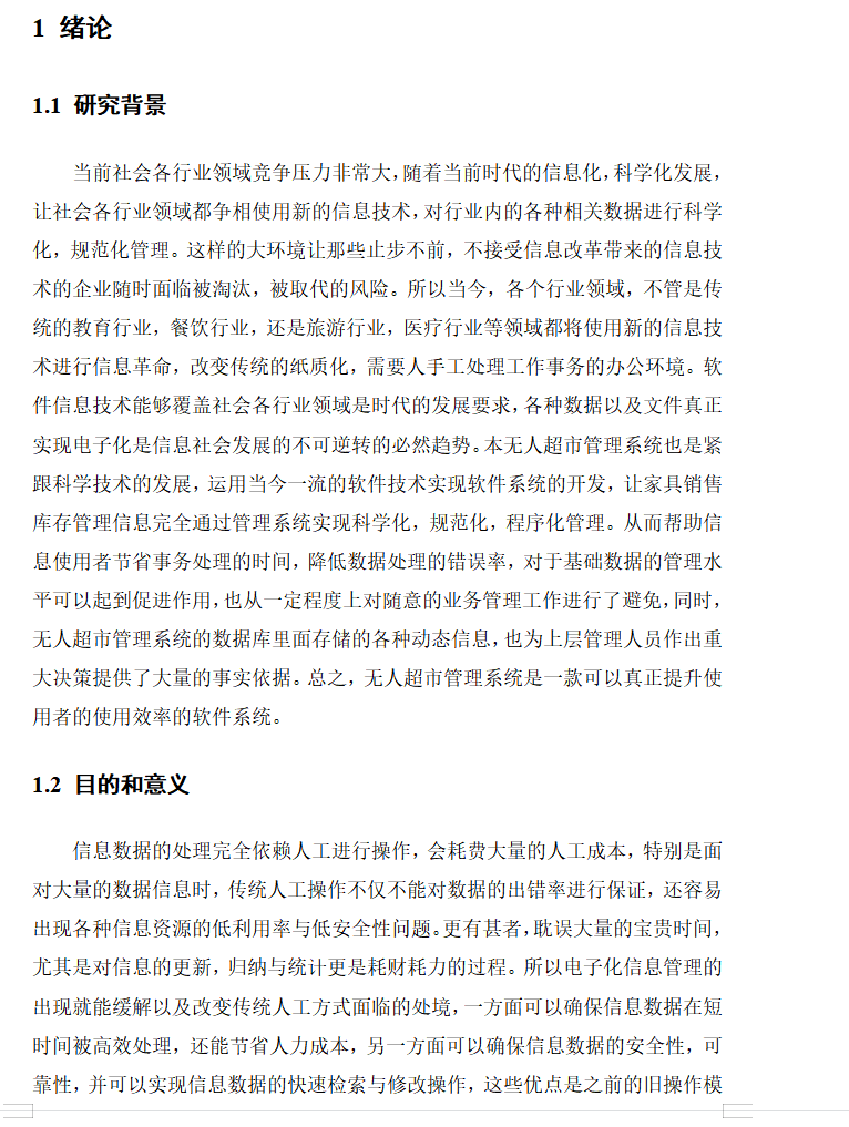 绪论.png