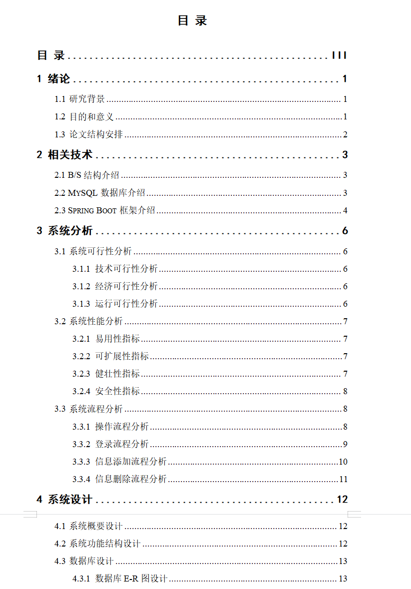 目录1.png