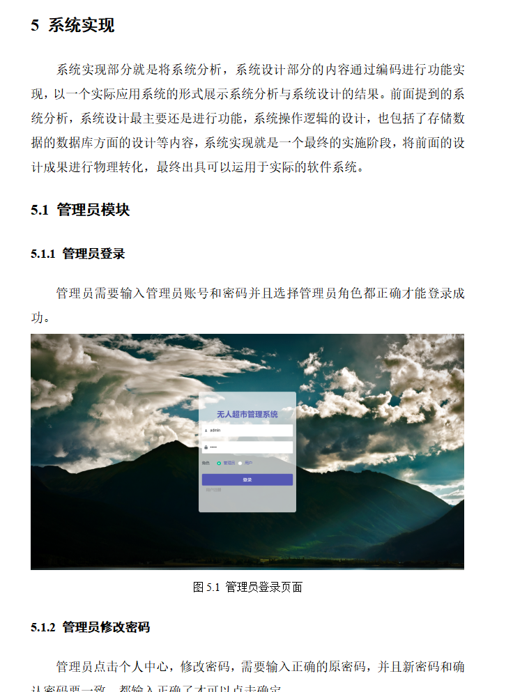 系统实现.png
