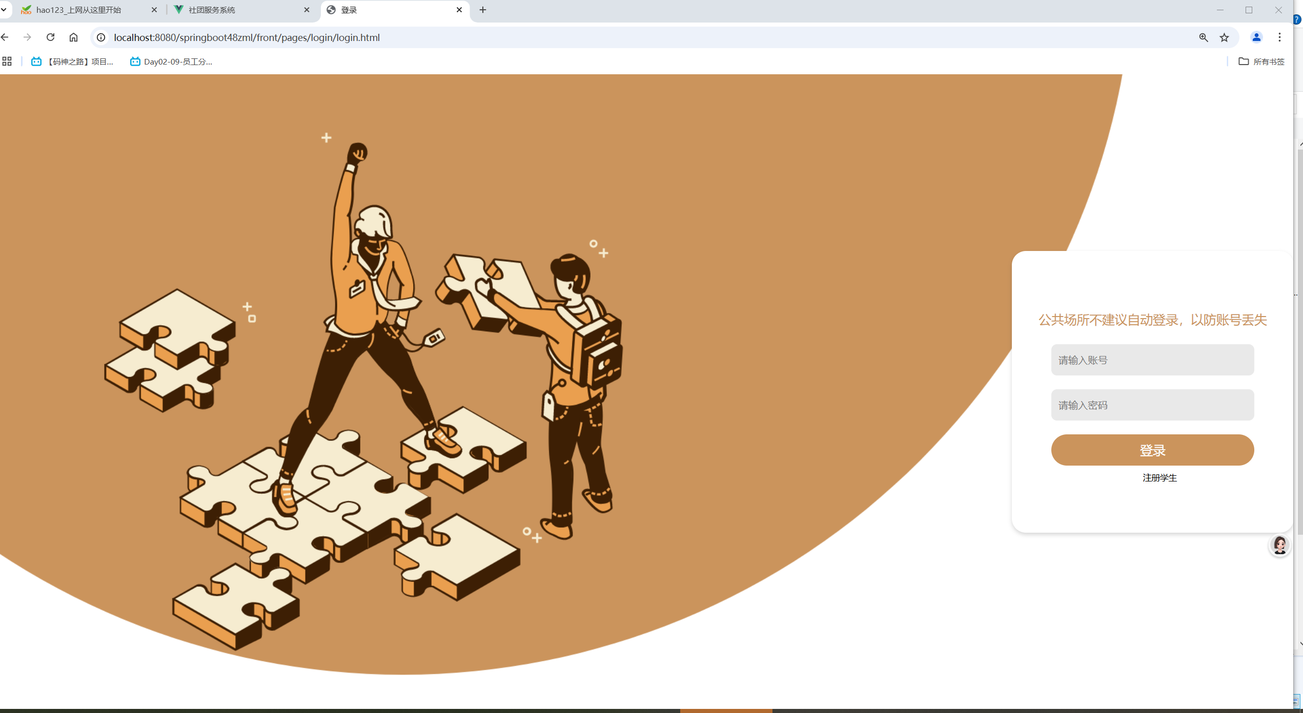 用户登录.png