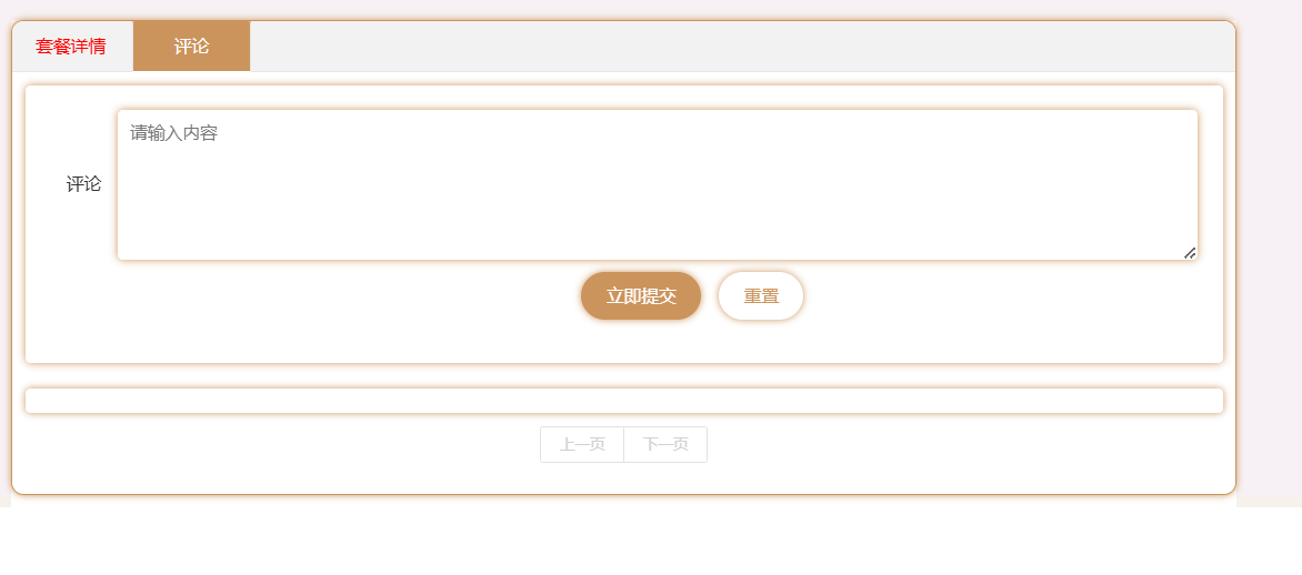 用户评论.png