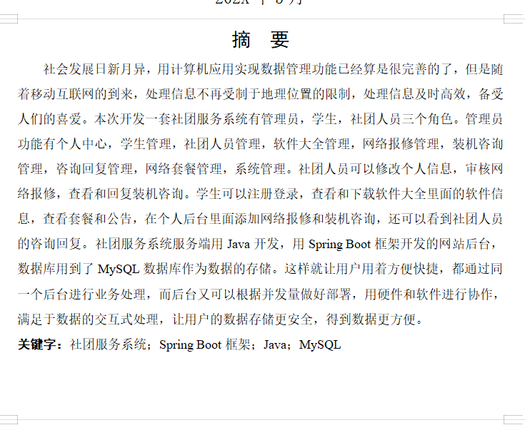 摘要.png