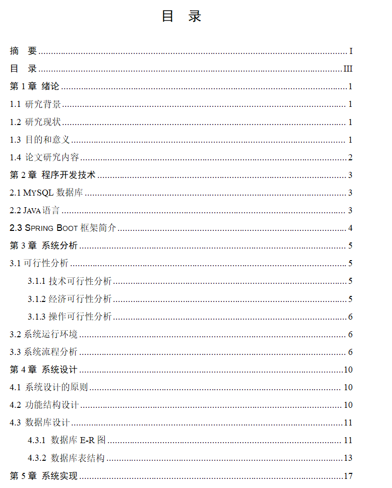 目录1.png