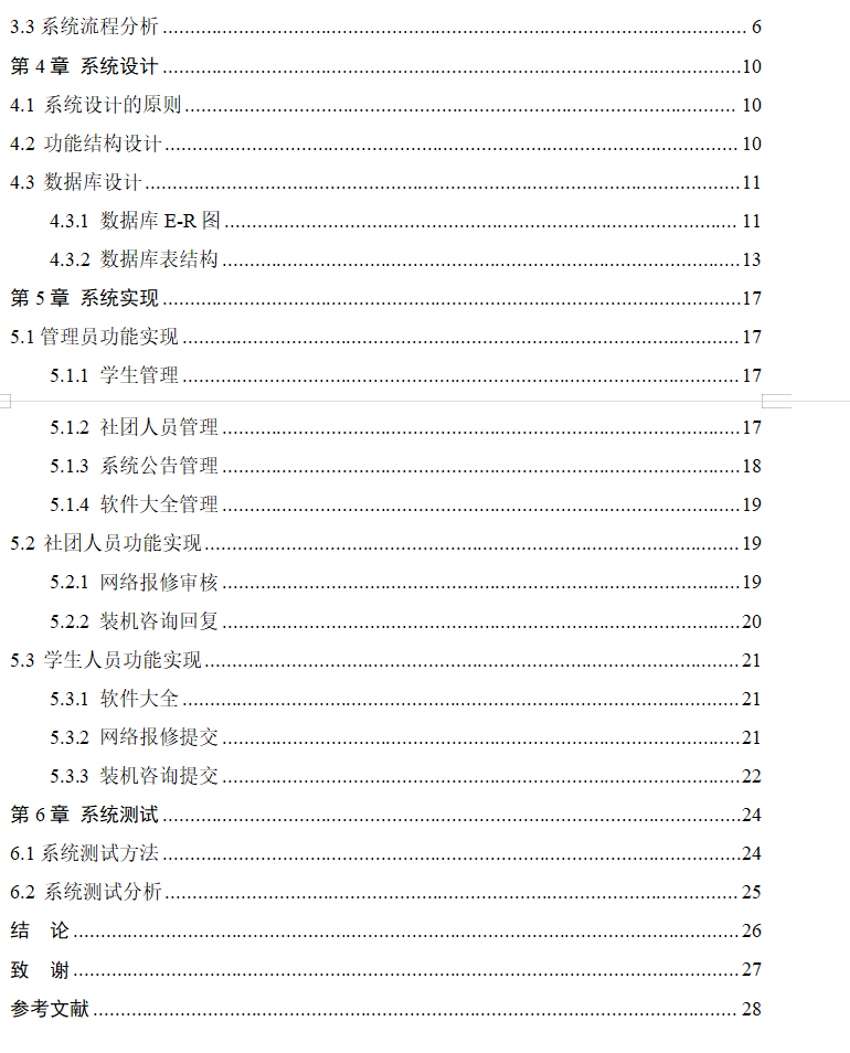 目录2.png