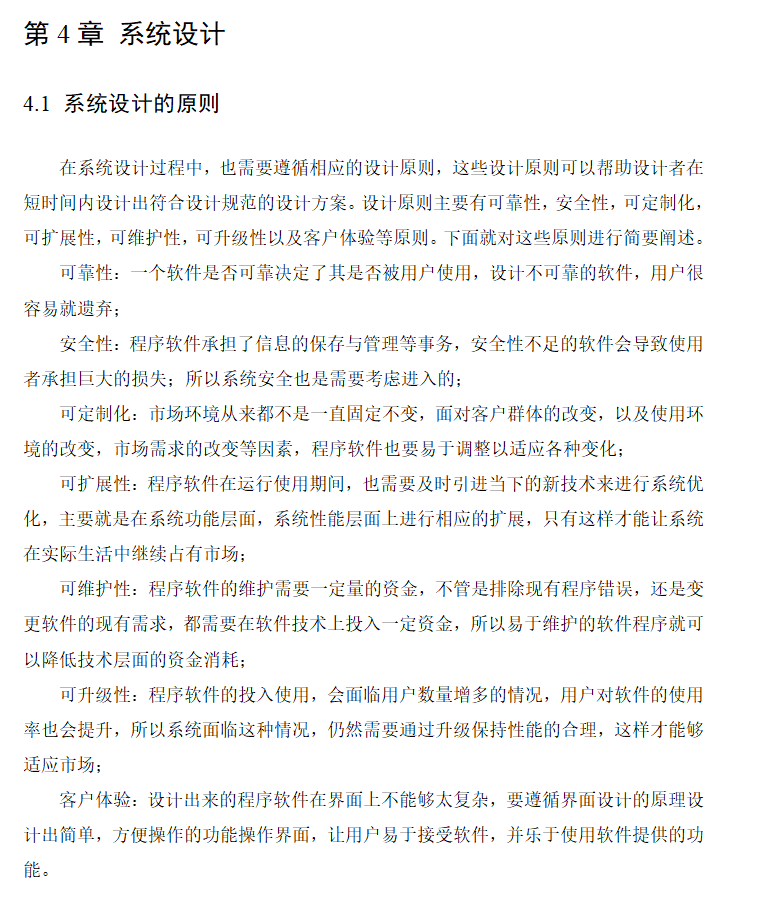 系统设计.png