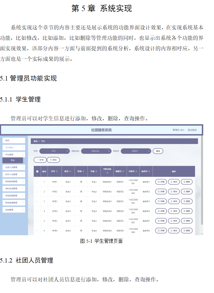 系统实现.png