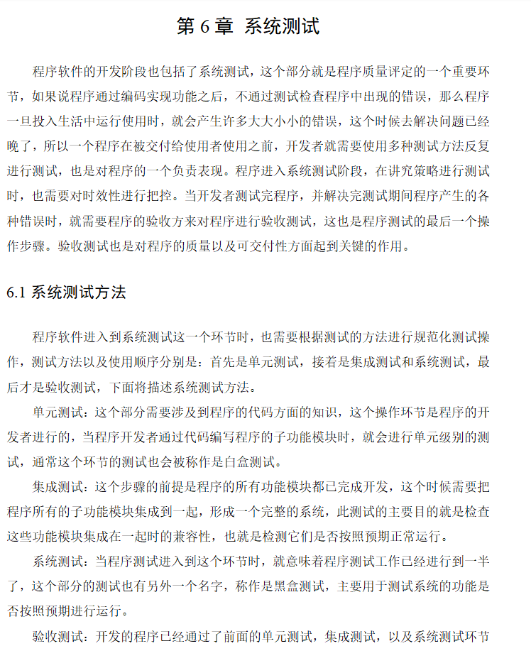系统测试.png