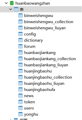 数据库.png