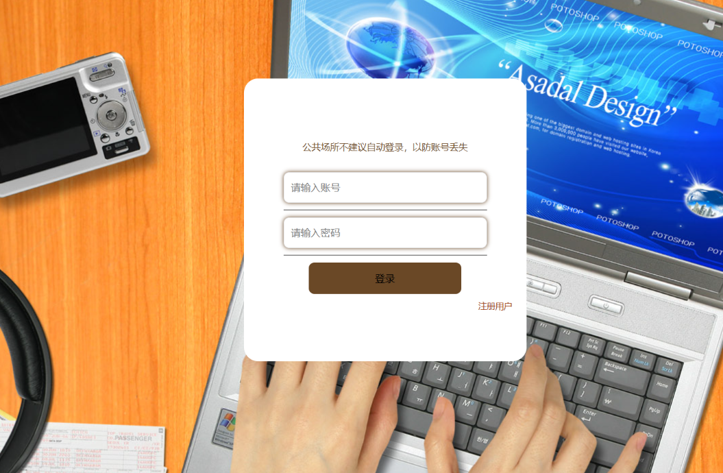 用户登录.png