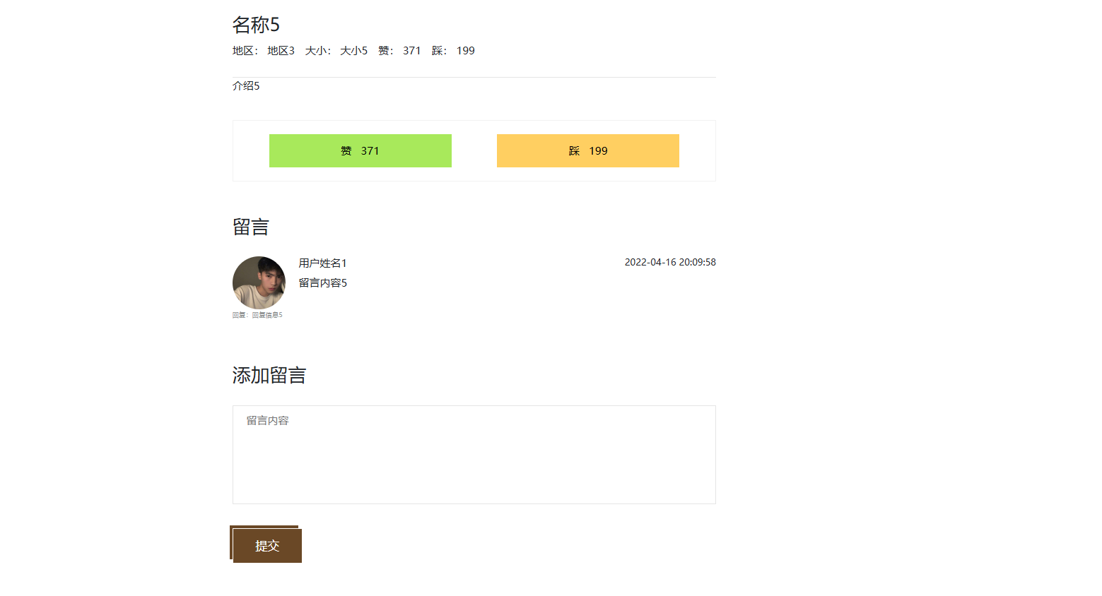 用户留言.png
