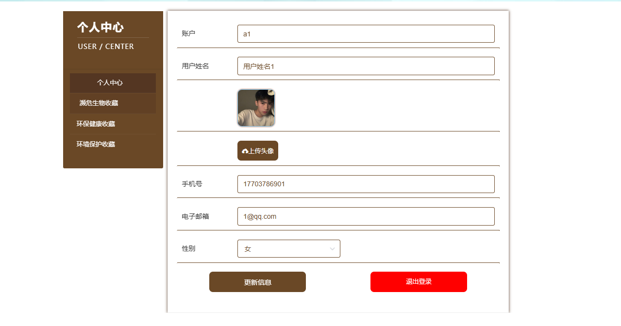 个人中心.png