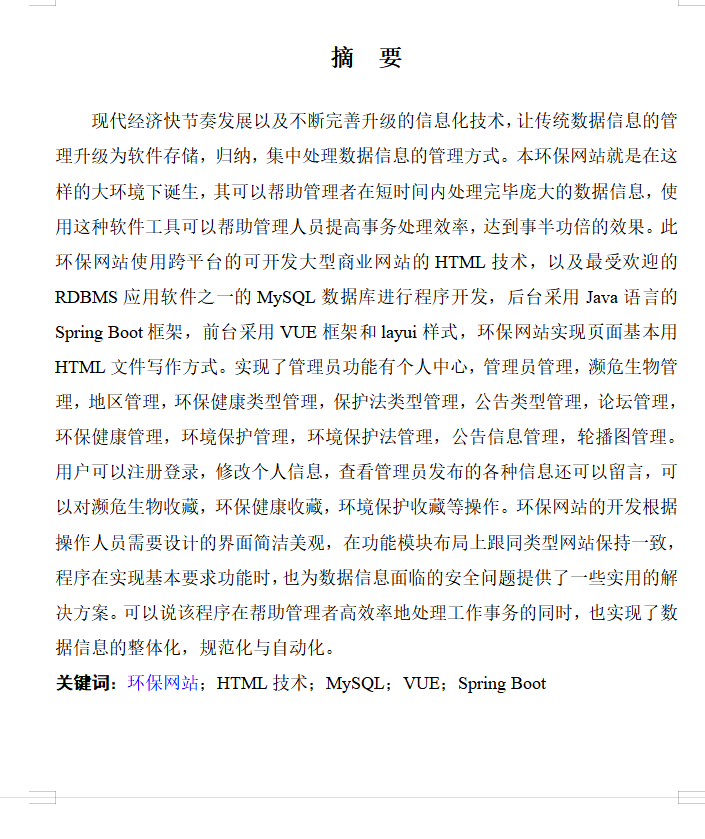 摘要.png