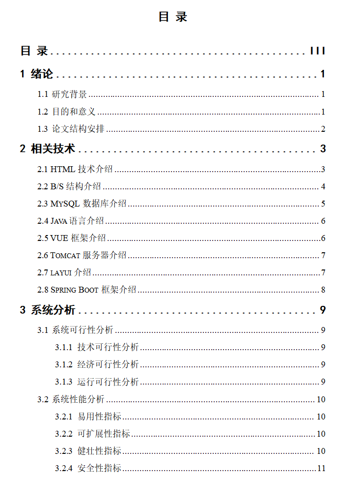 目录1.png